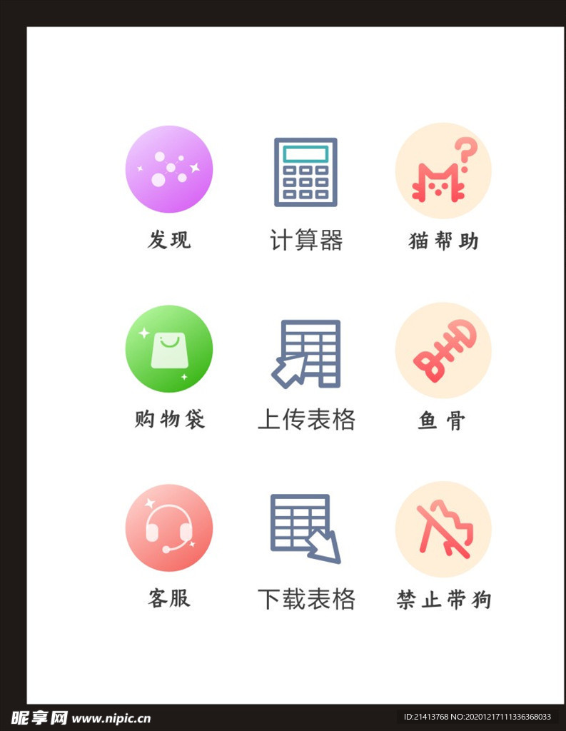 LOGO标识