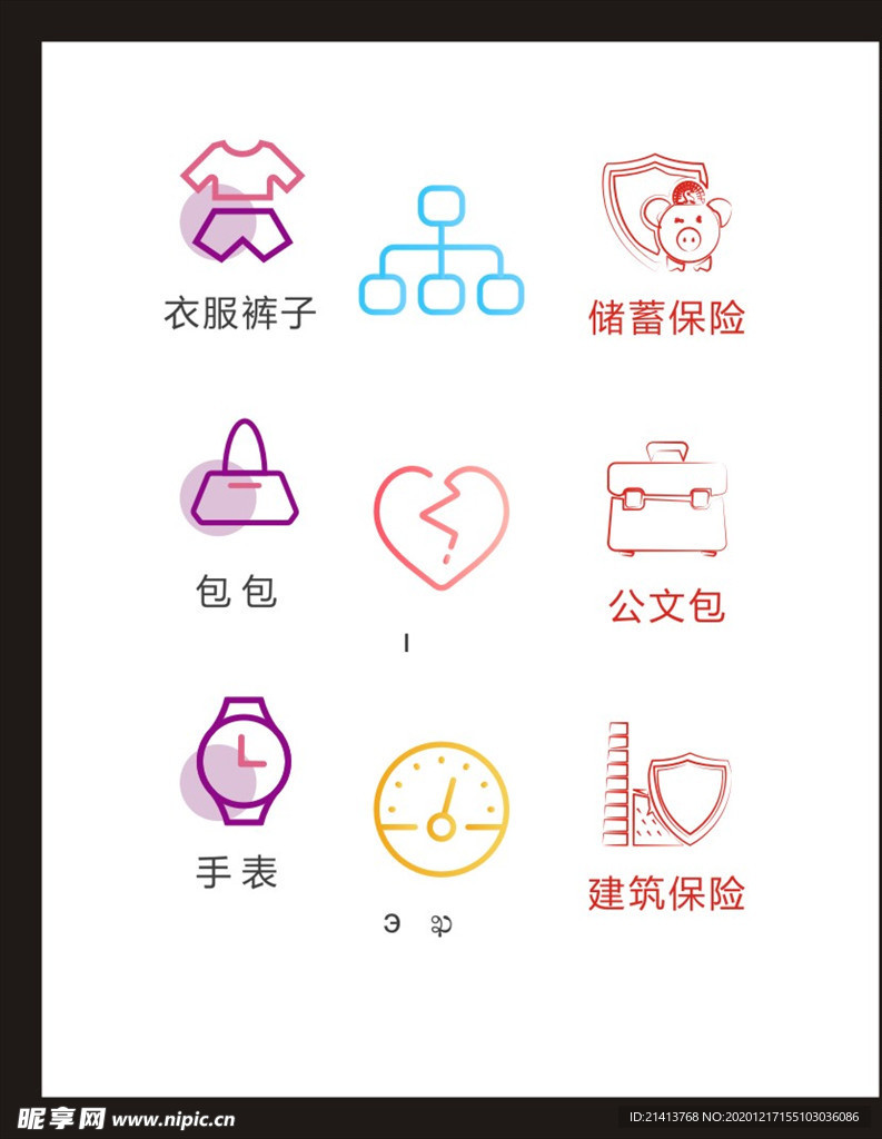LOGO标识