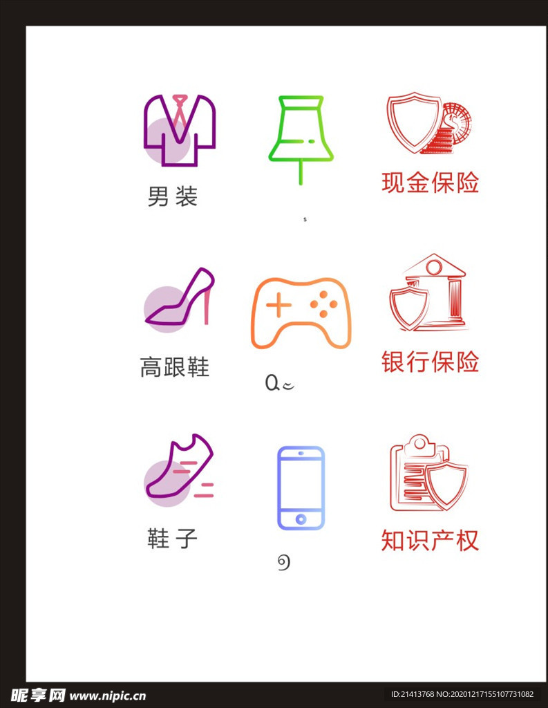 LOGO标识