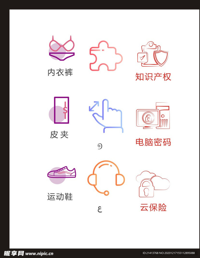 LOGO标识