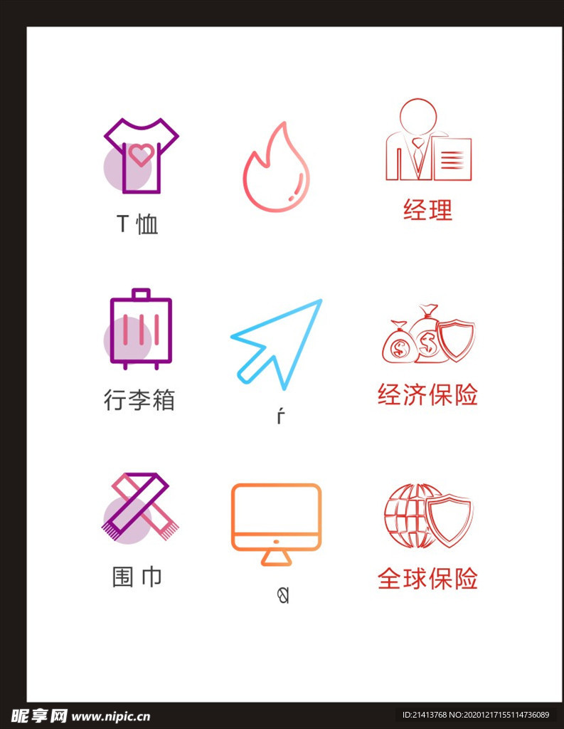 LOGO标识