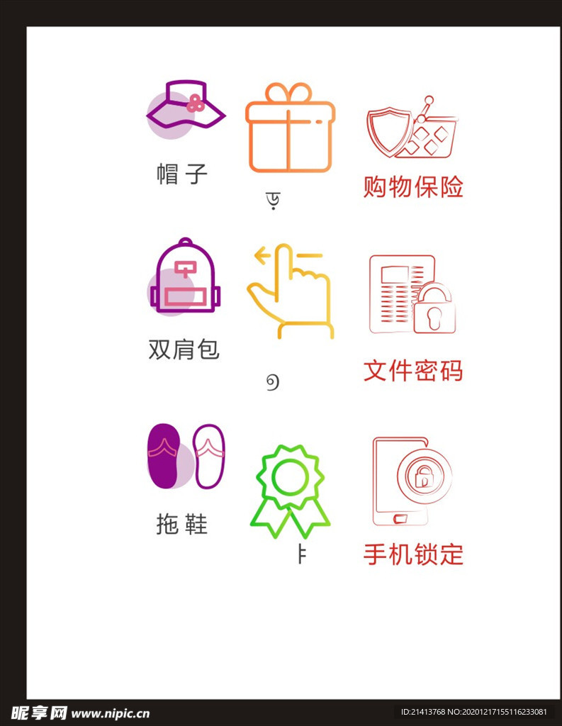 LOGO标识