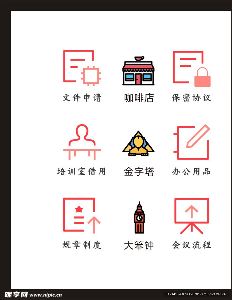 LOGO标识