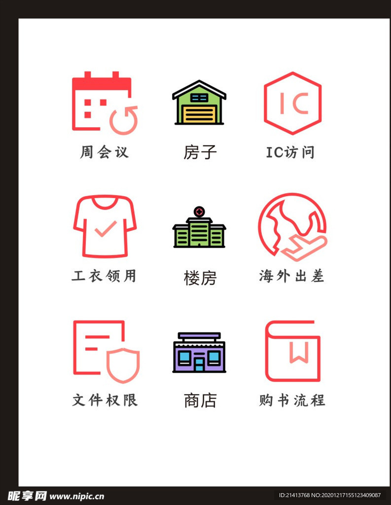 LOGO标识