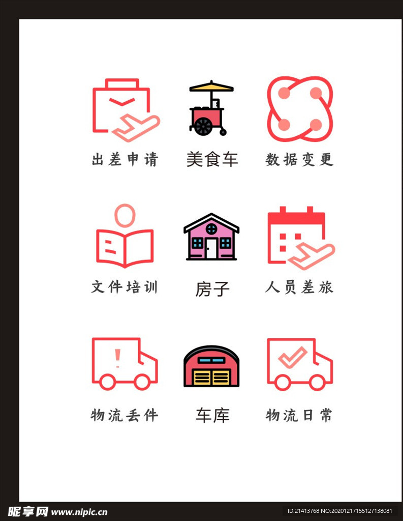 LOGO标识