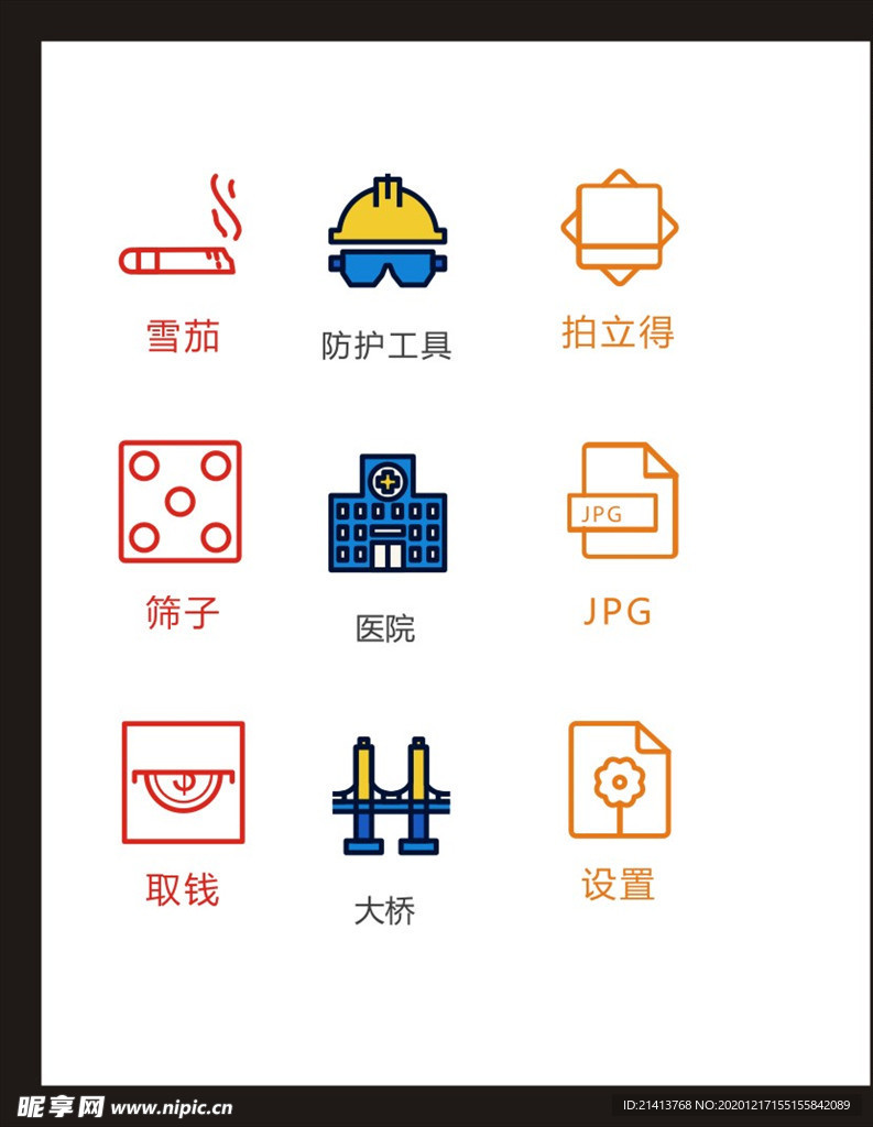 LOGO标识