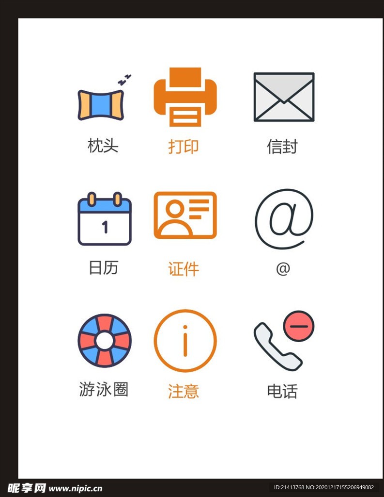 LOGO标识