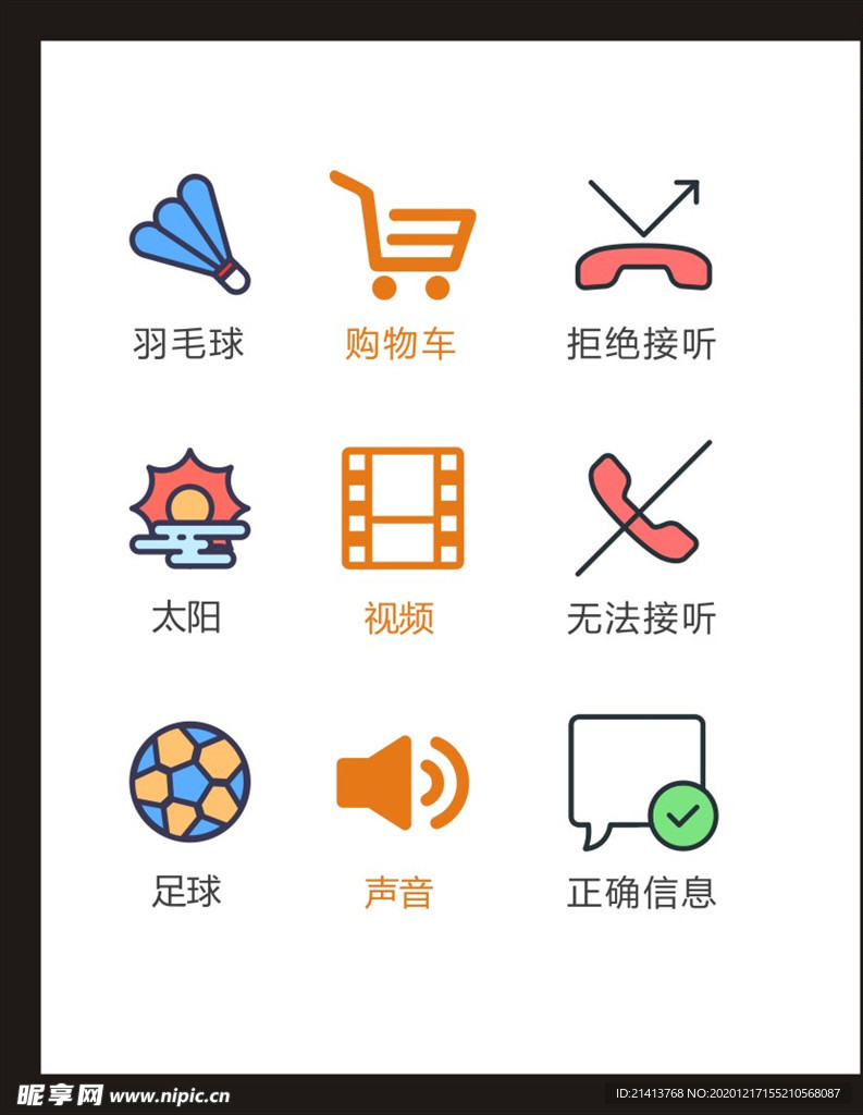 LOGO标识