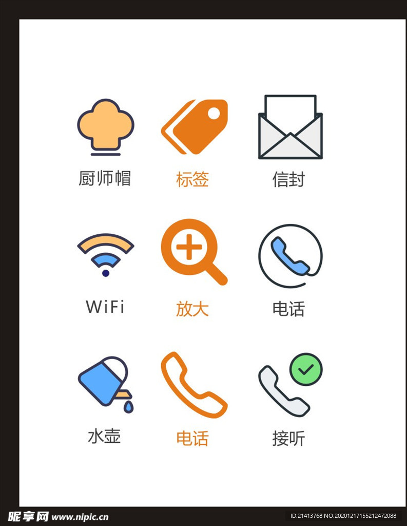 LOGO标识