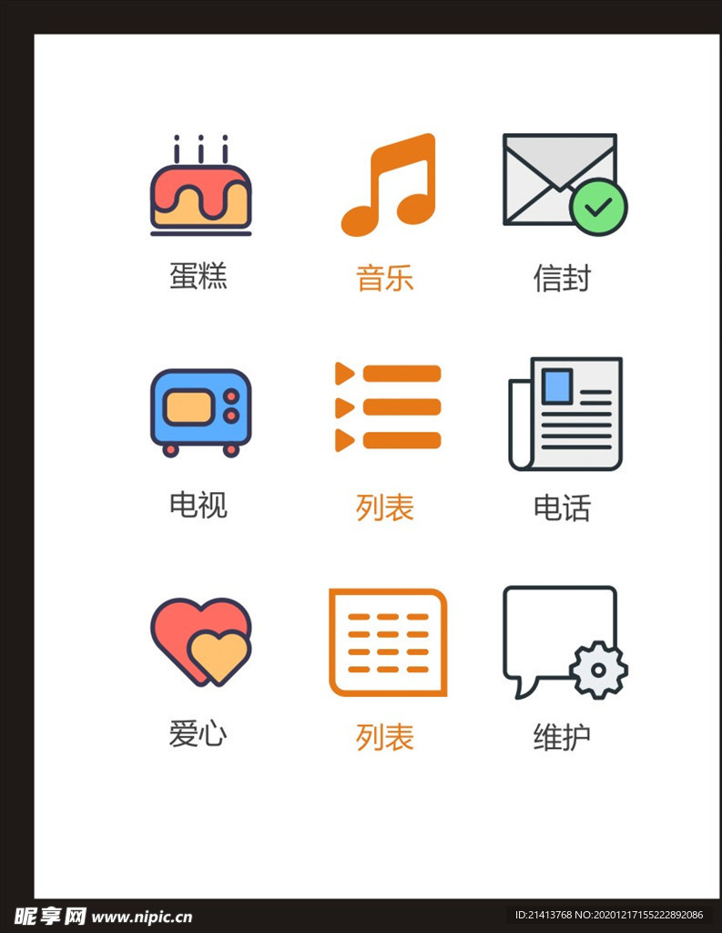 LOGO标识