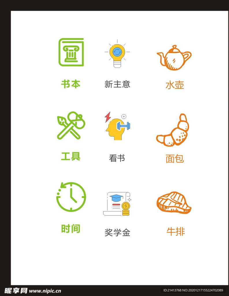 LOGO标识