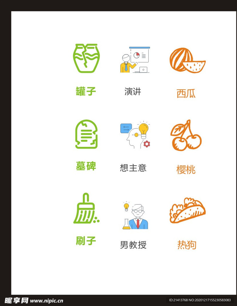 LOGO标识