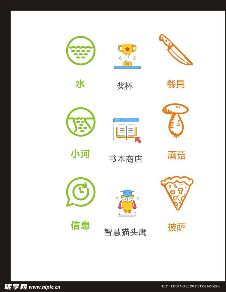 LOGO标识