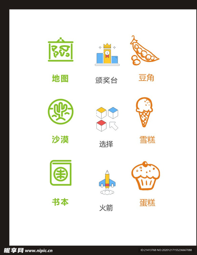 LOGO标识