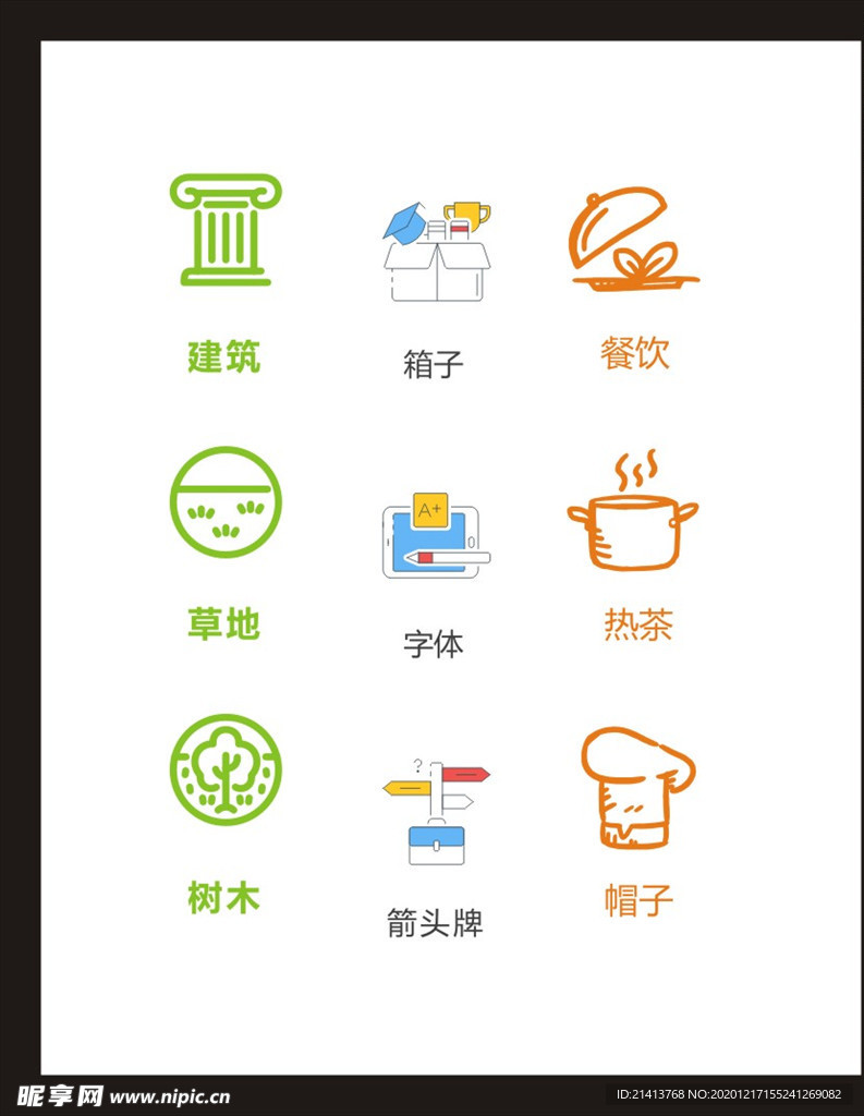 LOGO标识