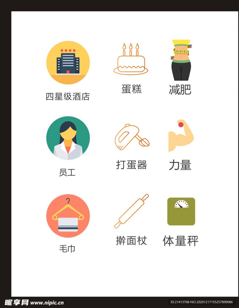 LOGO标识