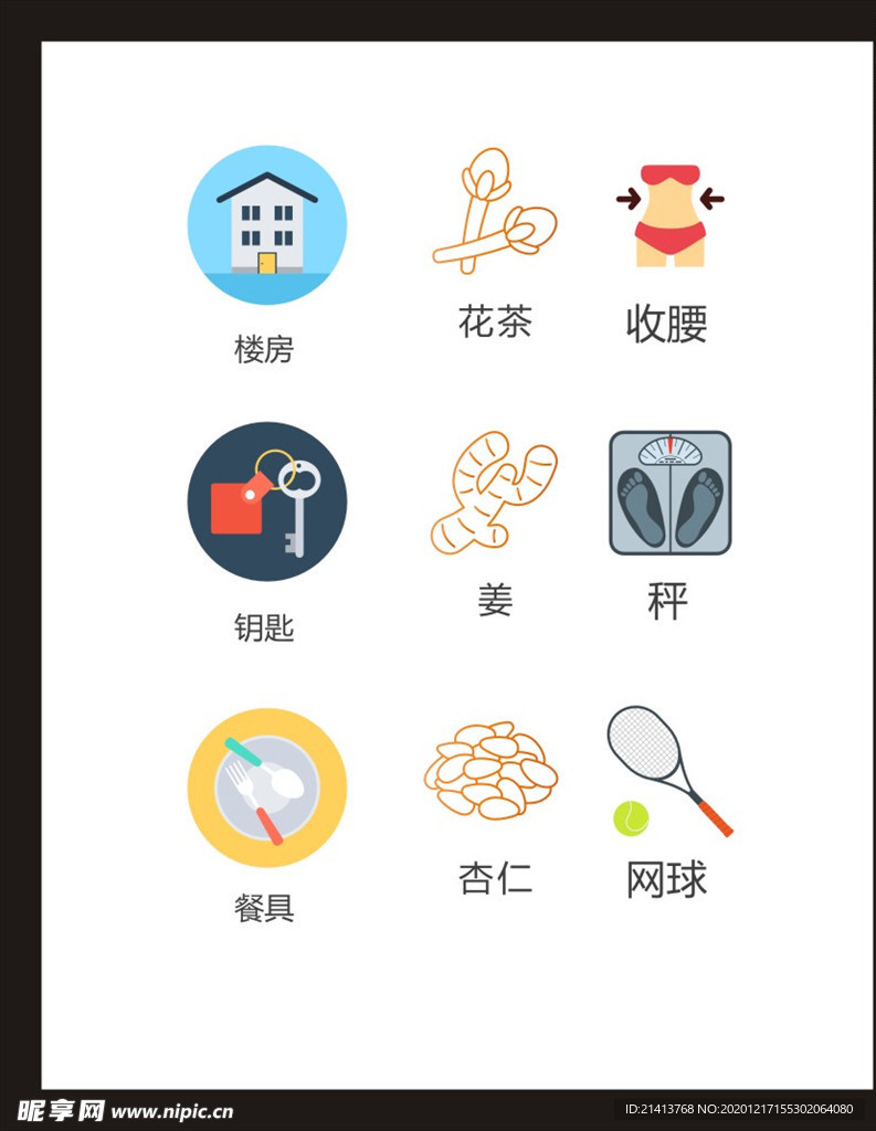 LOGO标识