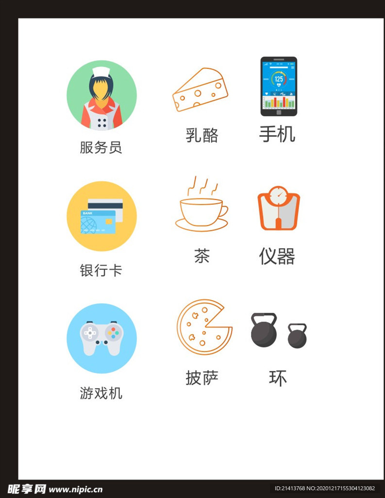 LOGO标识