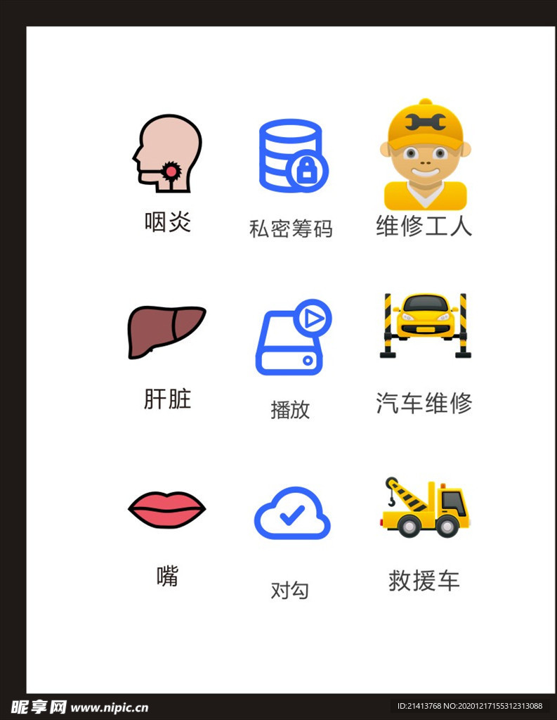 LOGO标识