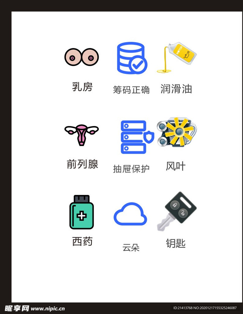 LOGO标识
