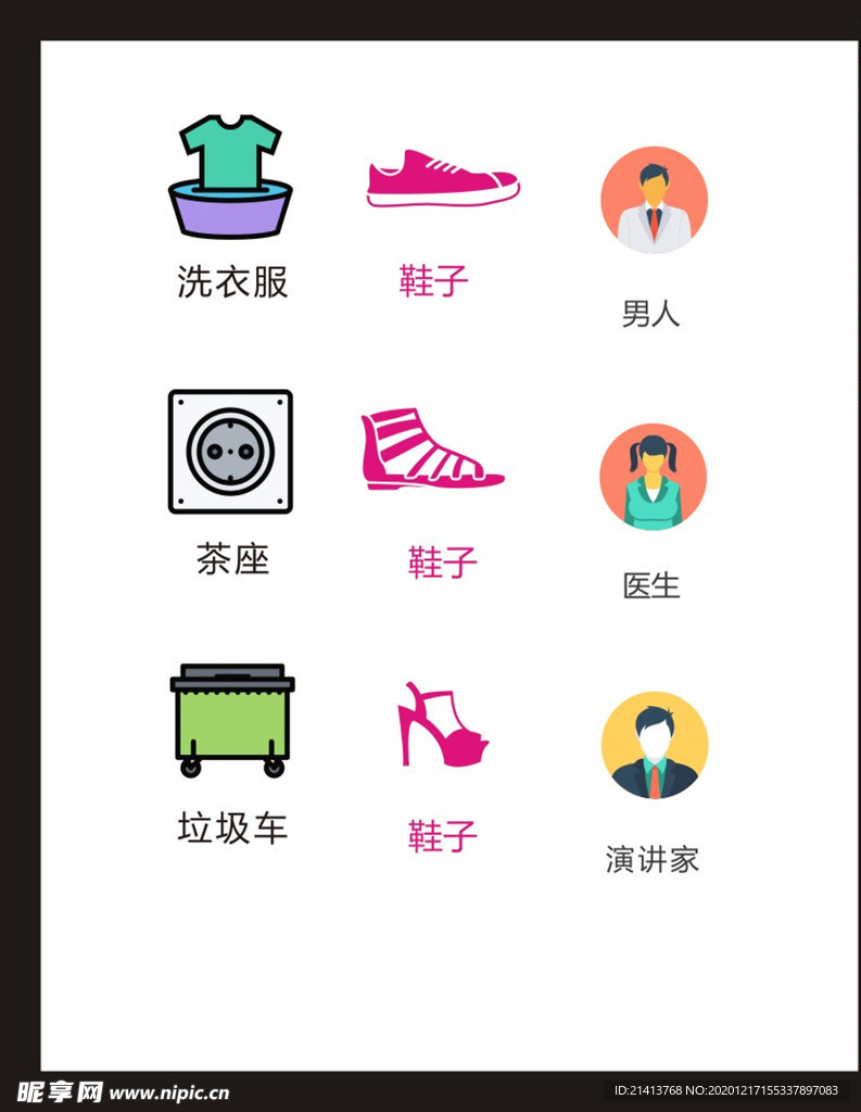 LOGO标识