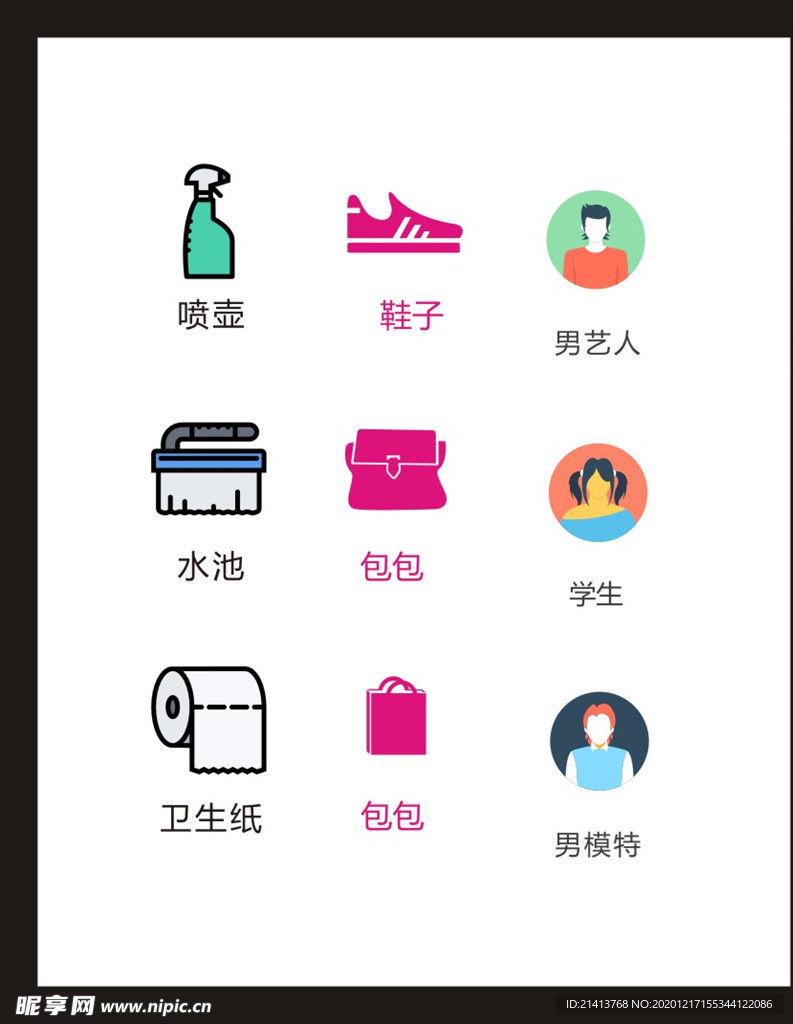 LOGO标识