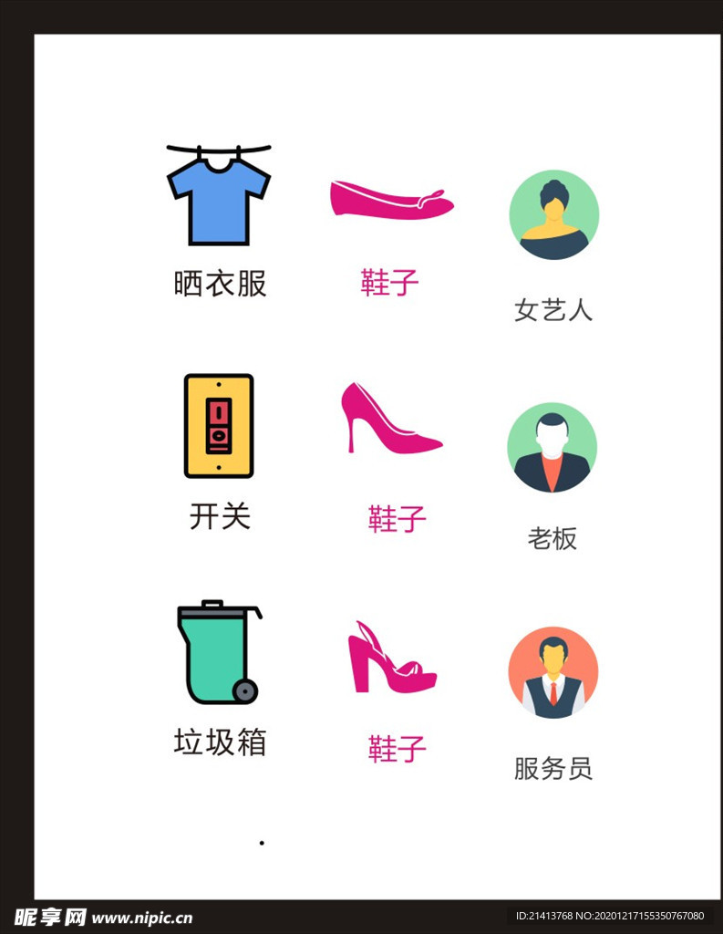 LOGO标识