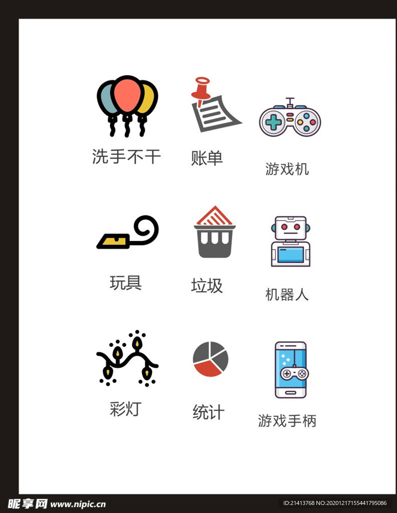 LOGO标识