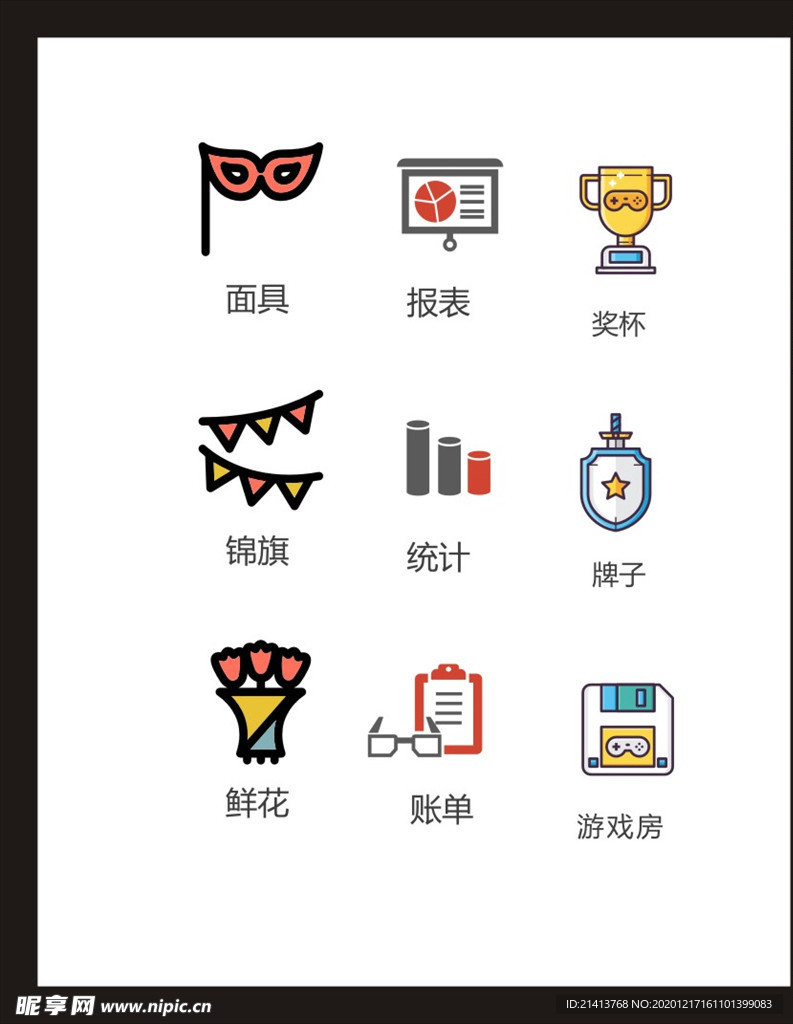 LOGO标识