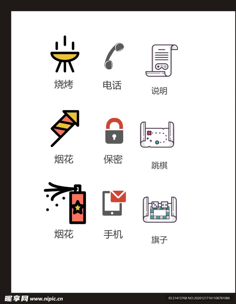 LOGO标识