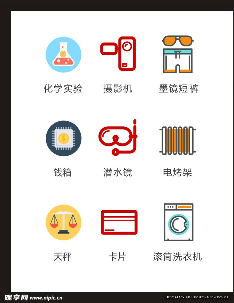 LOGO标识