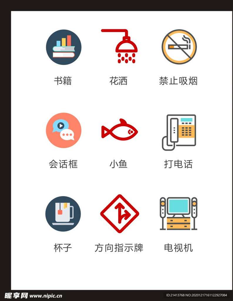 LOGO标识
