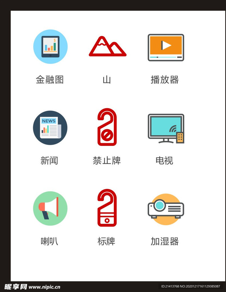 LOGO标识