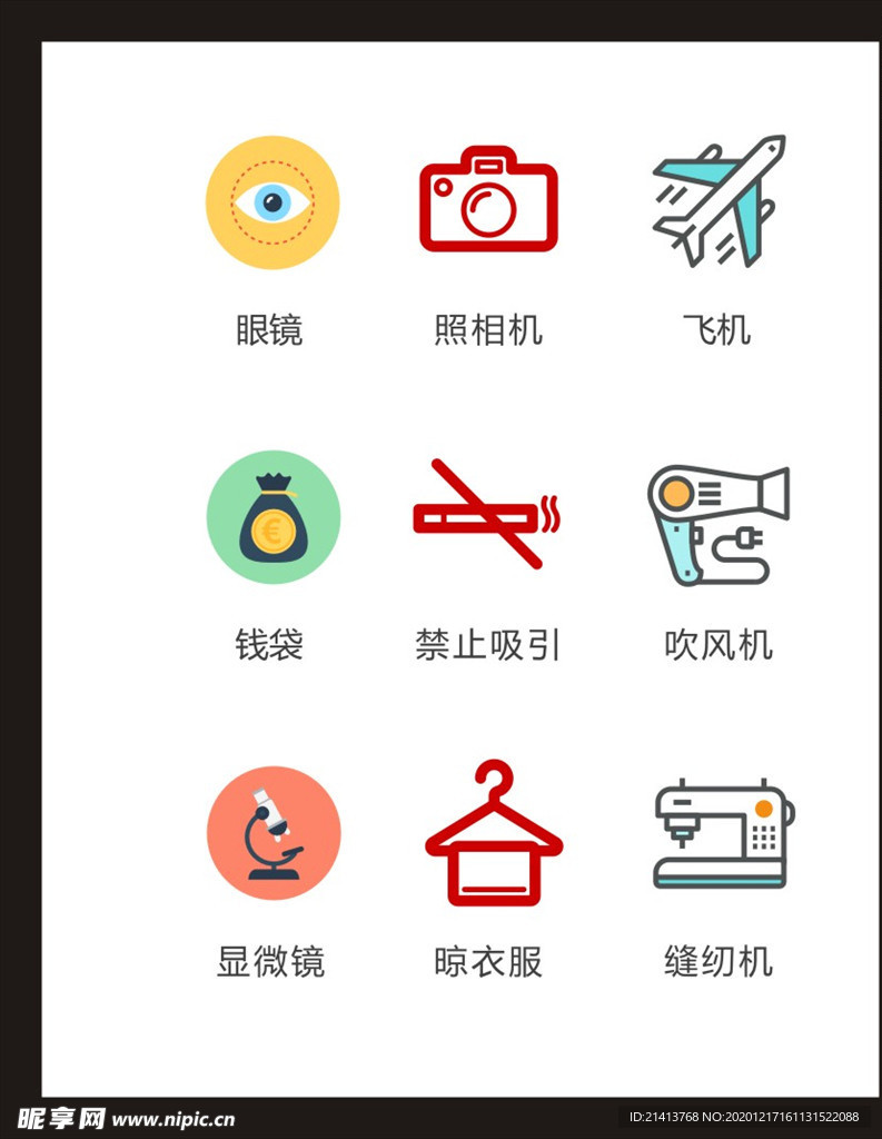LOGO标识