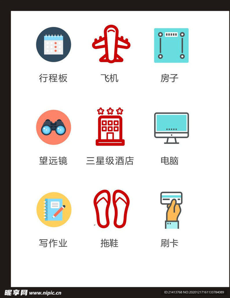 LOGO标识