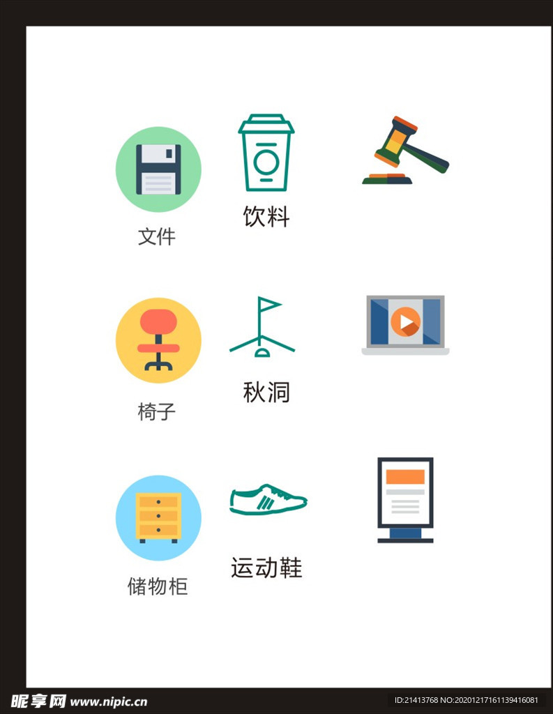 LOGO标识