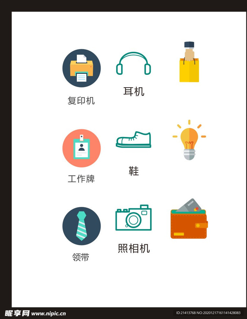 LOGO标识