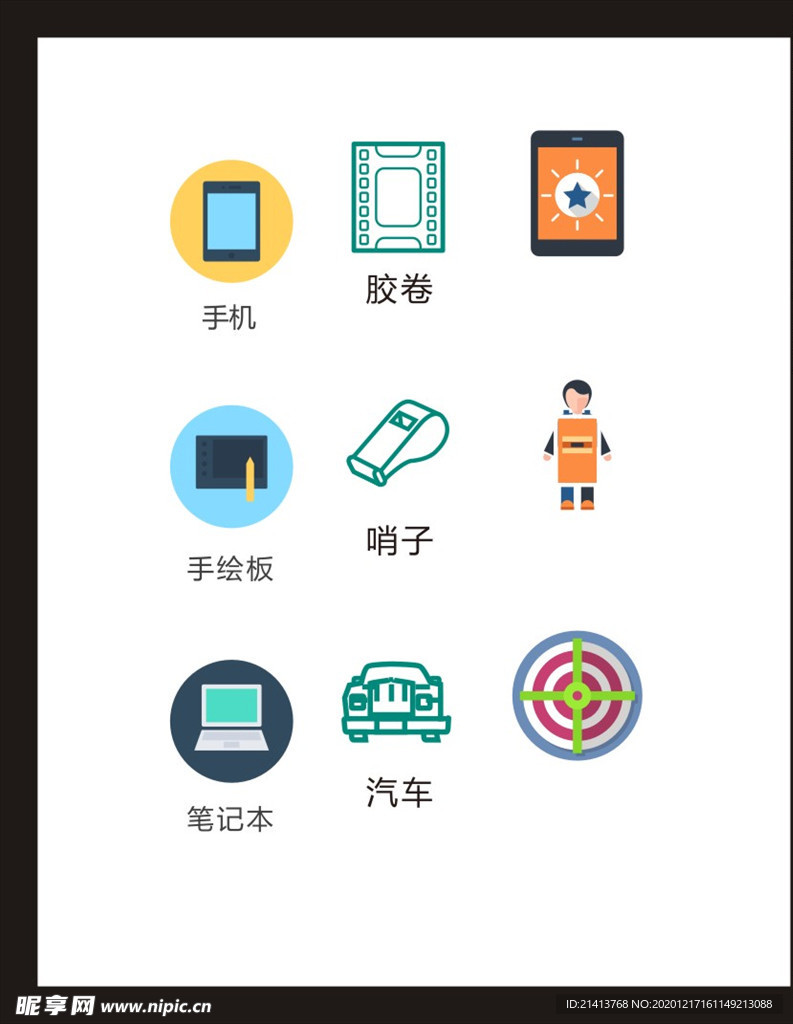 LOGO标识