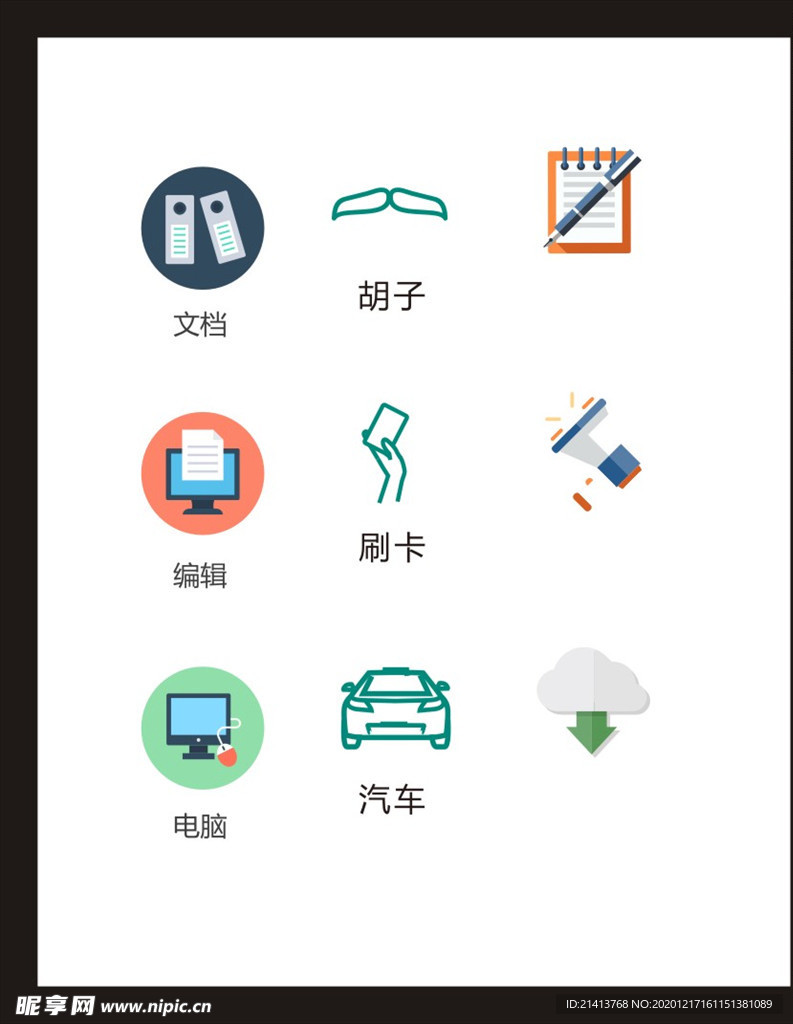 LOGO标识