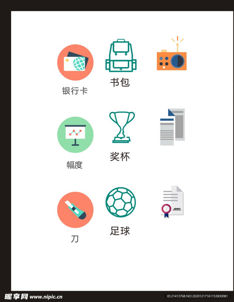 LOGO标识