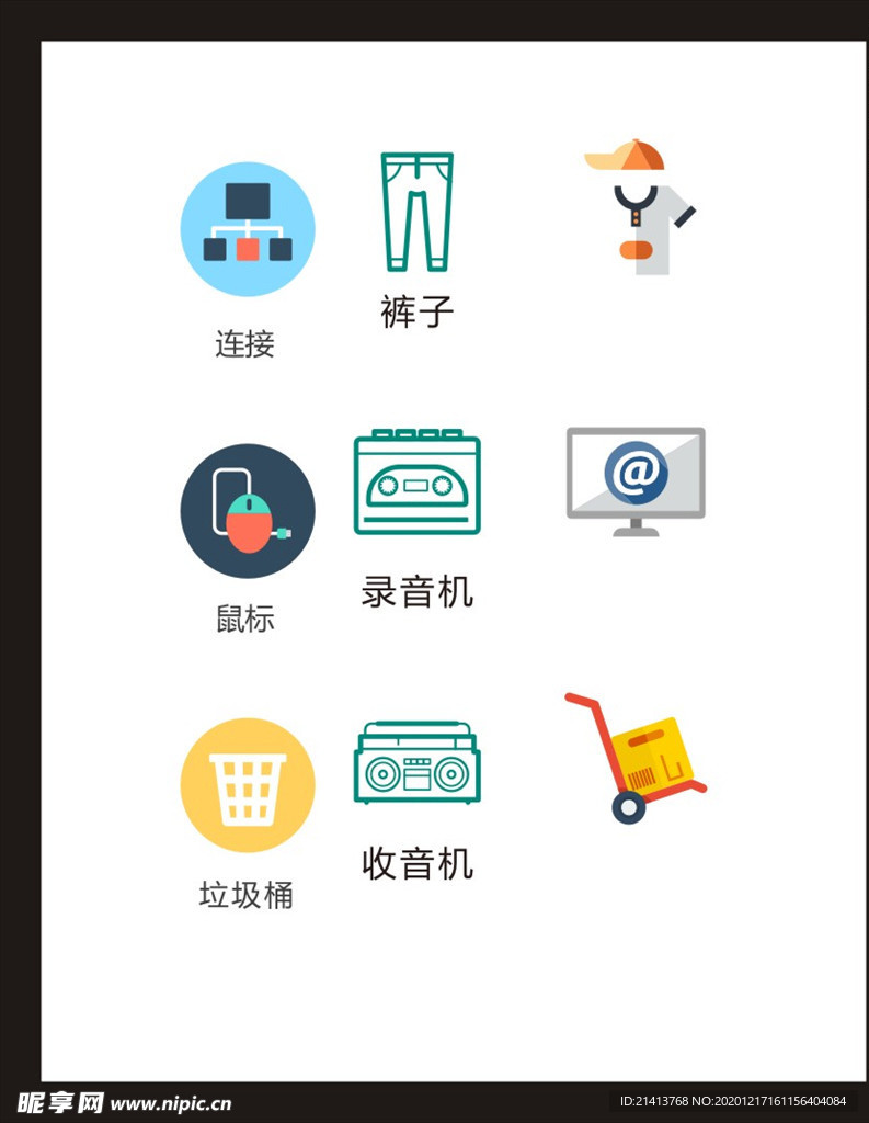 LOGO标识