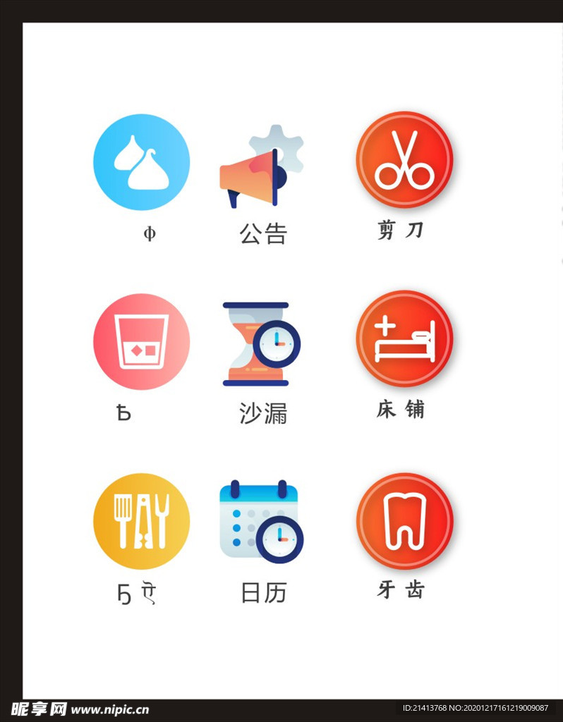 LOGO标识