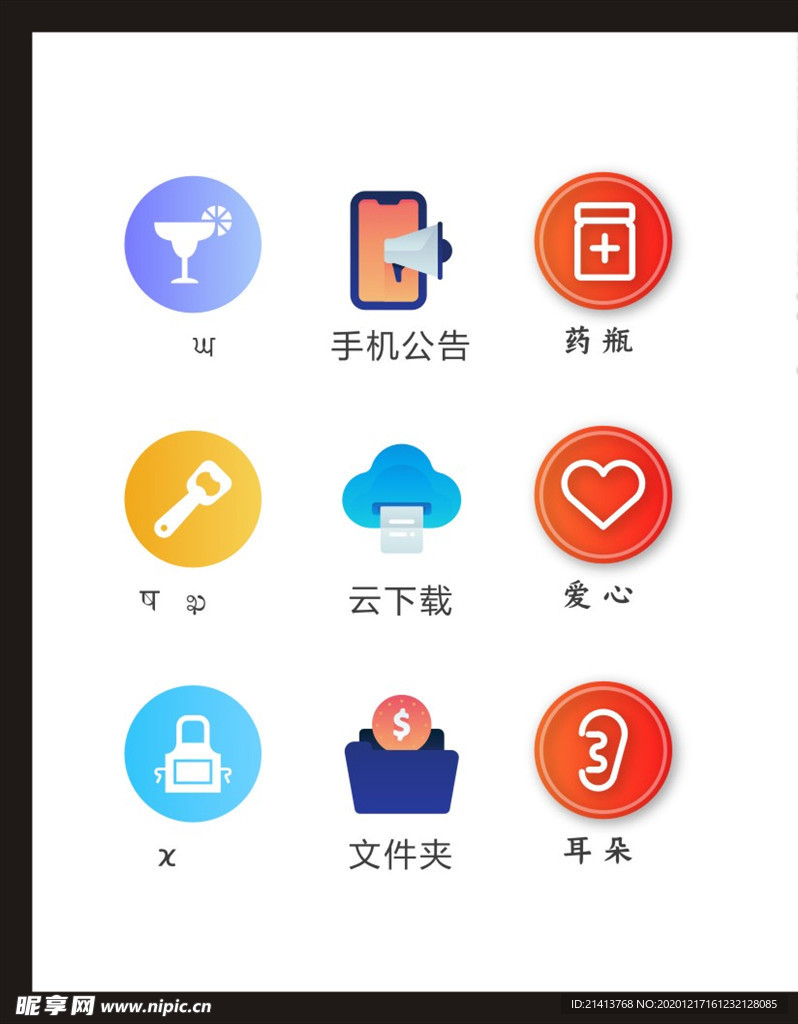 LOGO标识