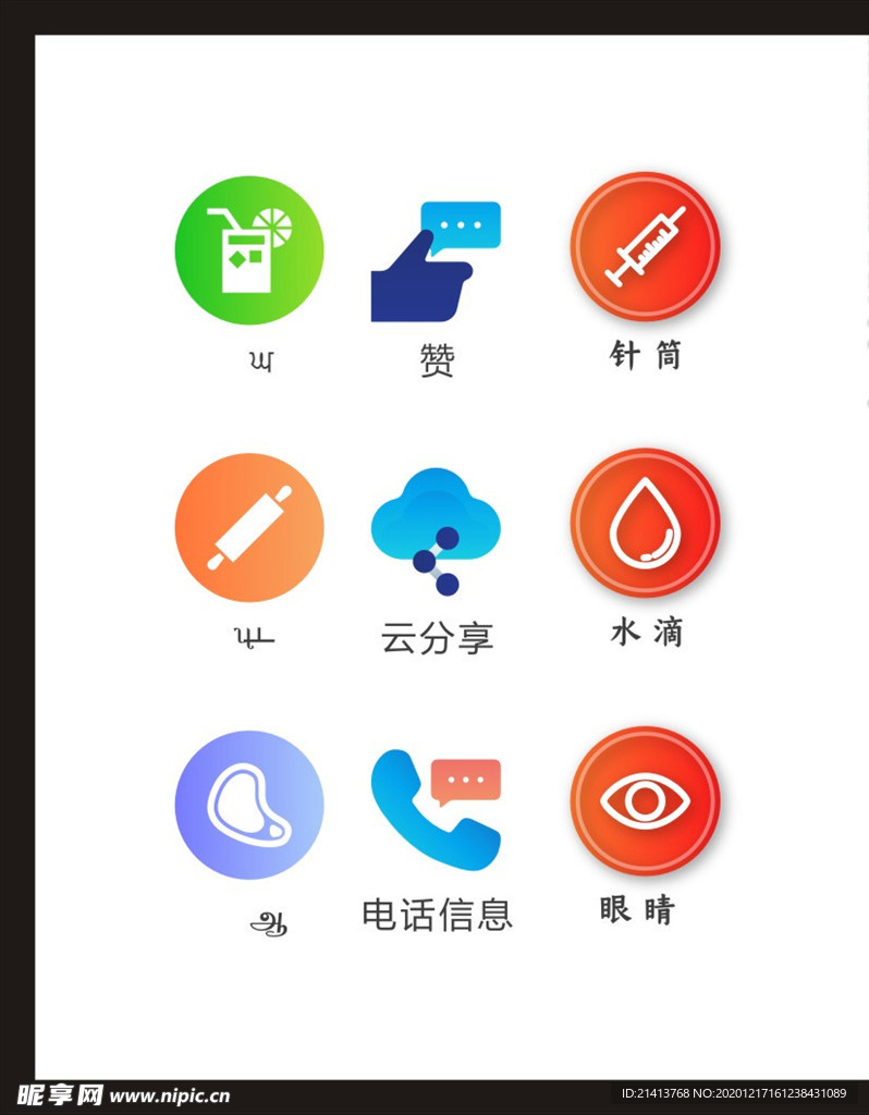 LOGO标识