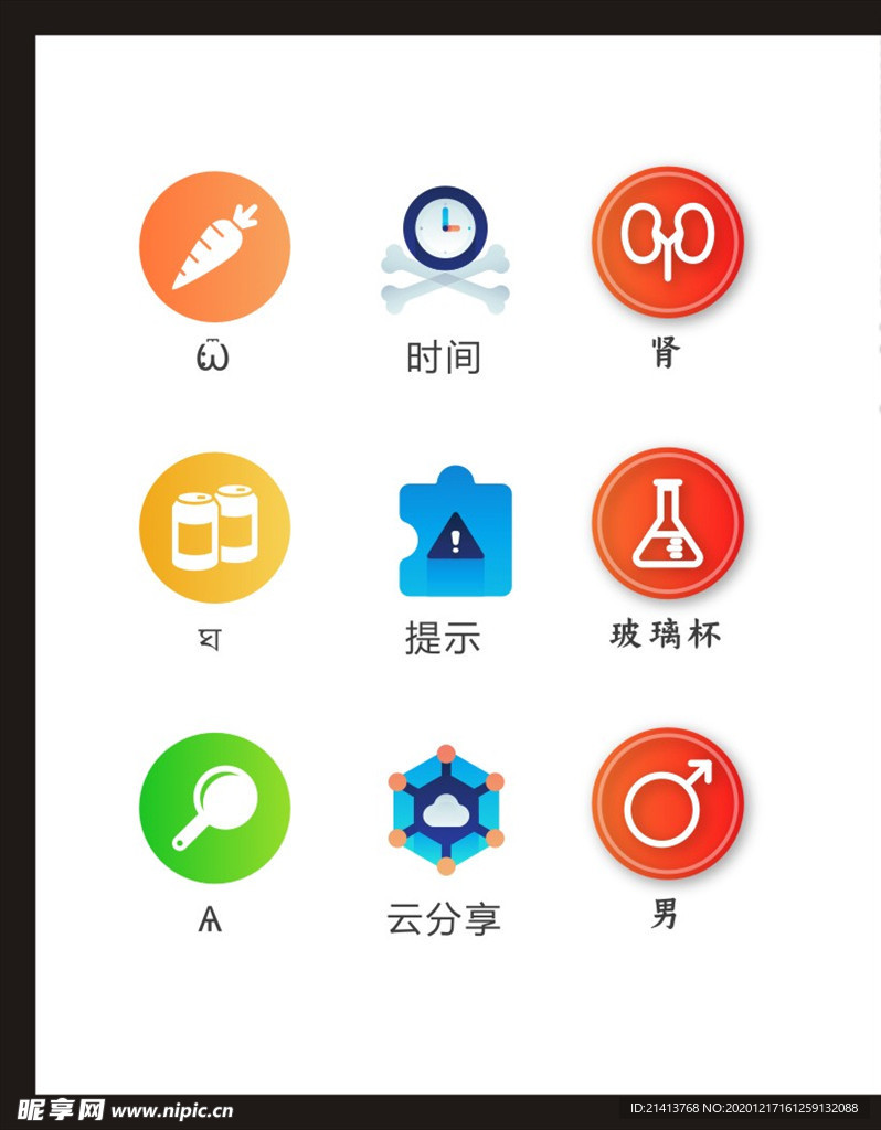 LOGO标识