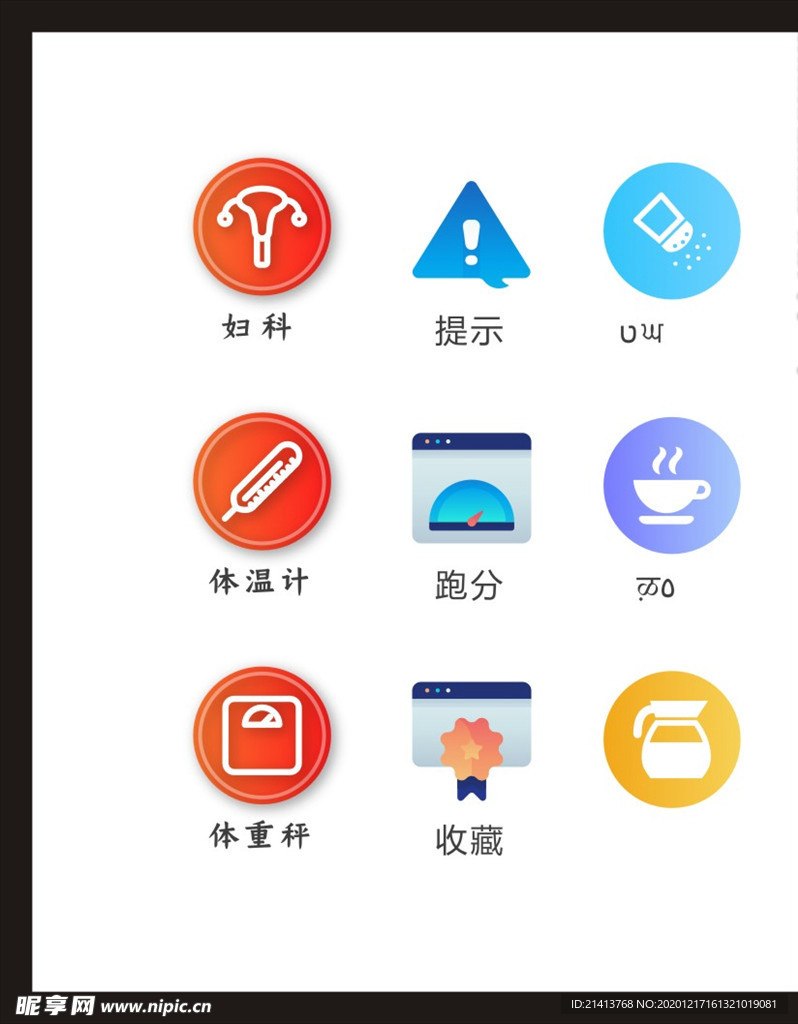 LOGO标识