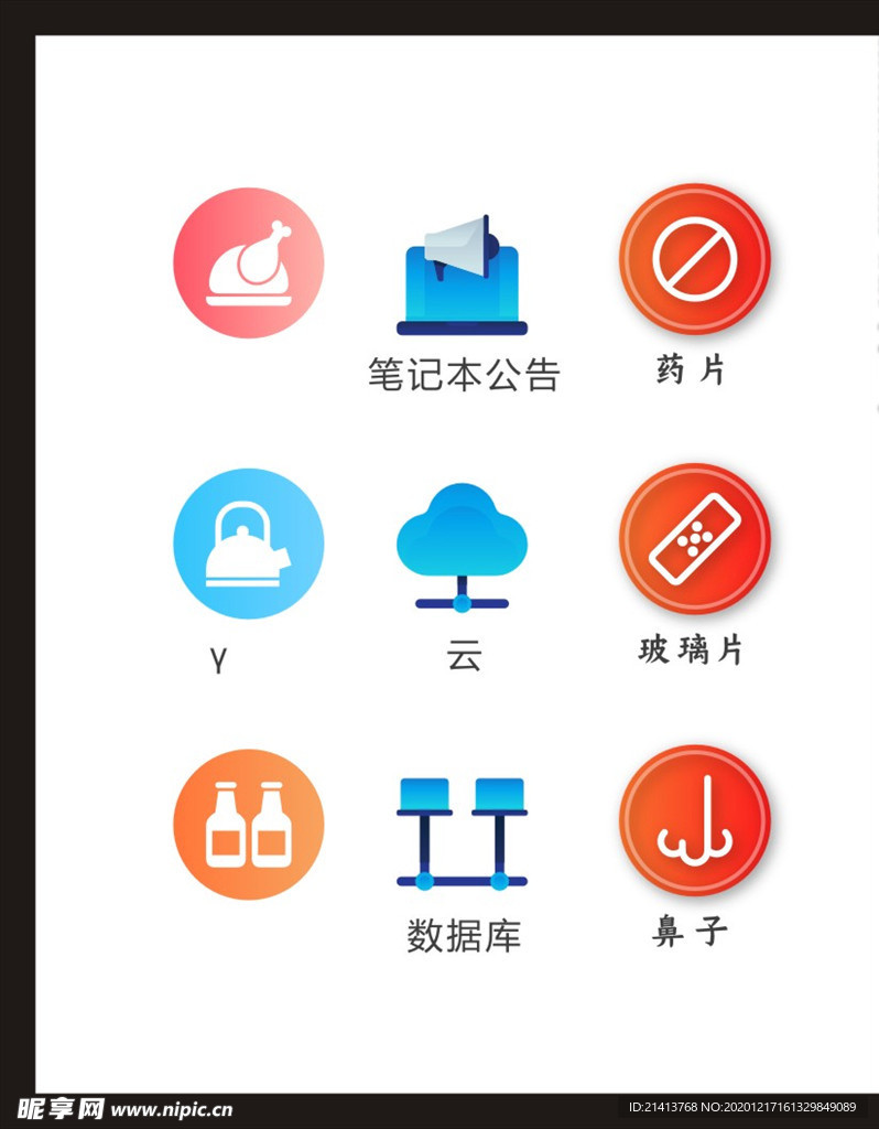 LOGO标识