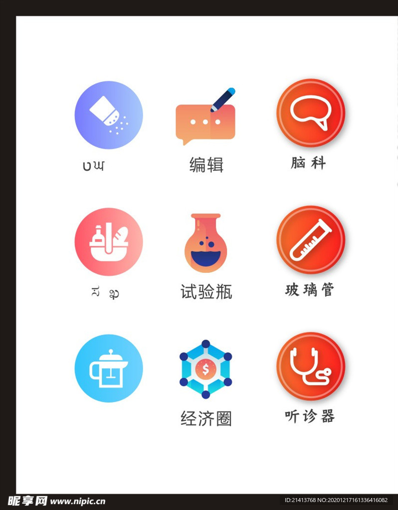 LOGO标识