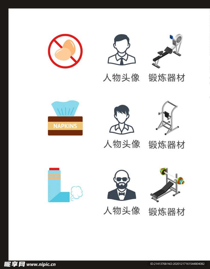 LOGO标识