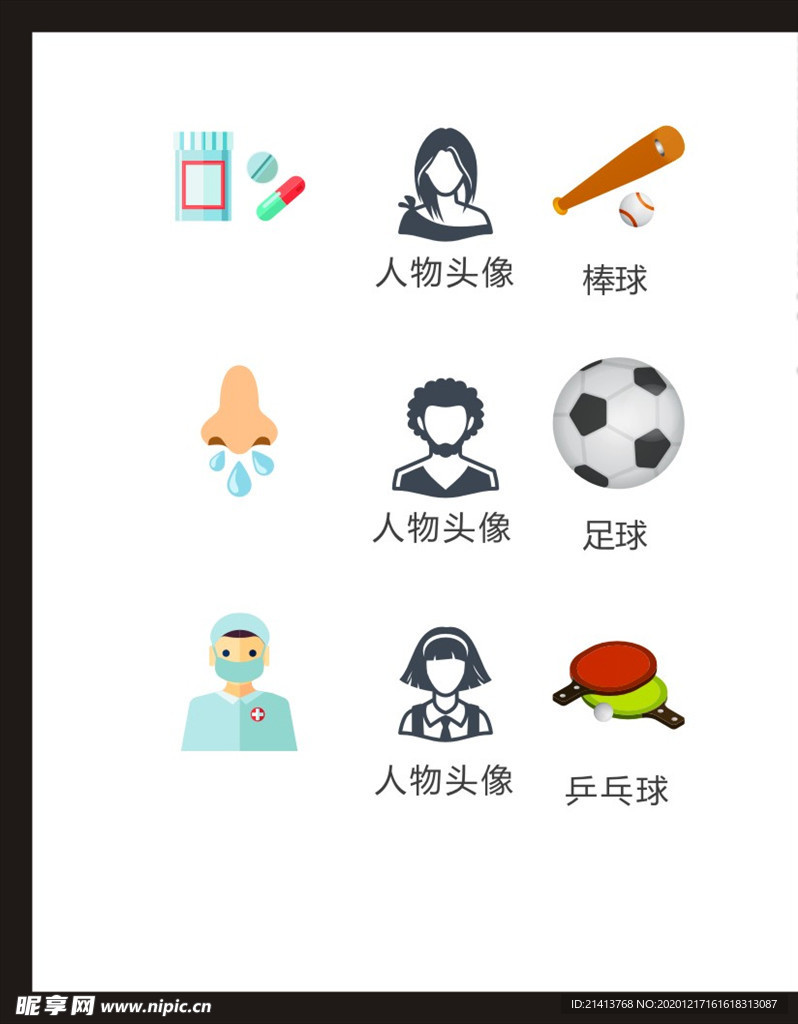 LOGO标识